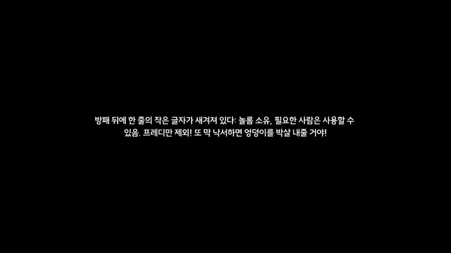 업적 '불후의 영령', '불사끊기' 획득방법_8.png