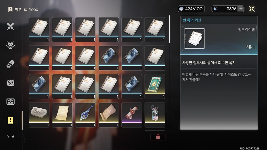 업적 '불후의 영령', '불사끊기' 획득방법_13.png
