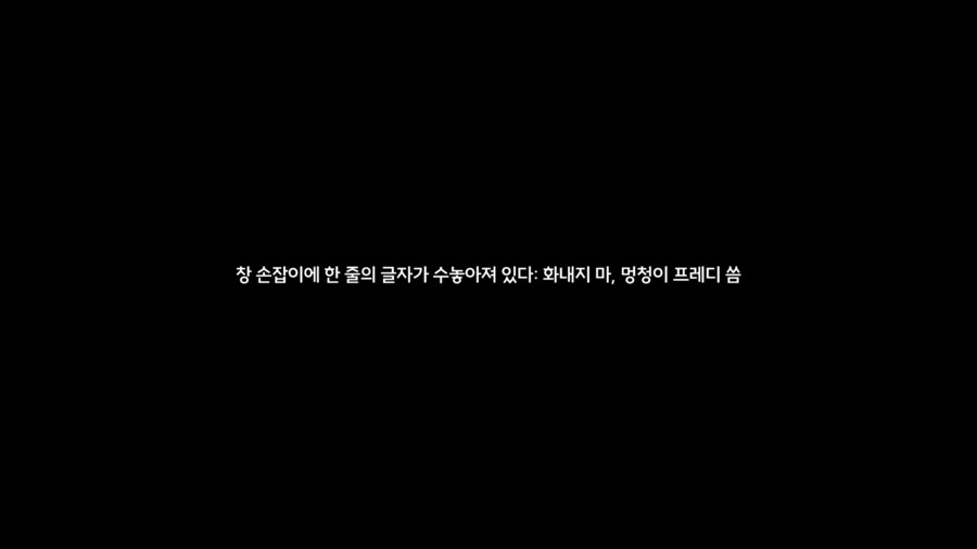 업적 '불후의 영령', '불사끊기' 획득방법_15.png