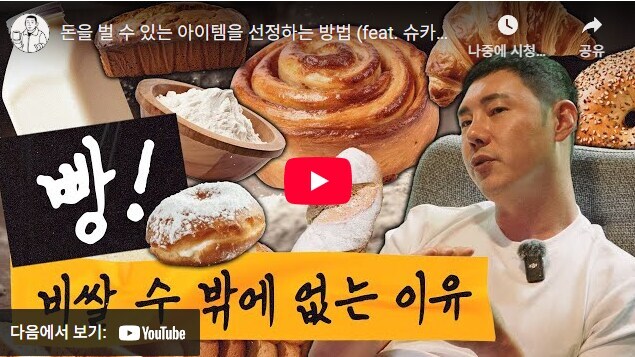 슈카)시장을 뒤흔다니까 말이 나오지_1.jpg