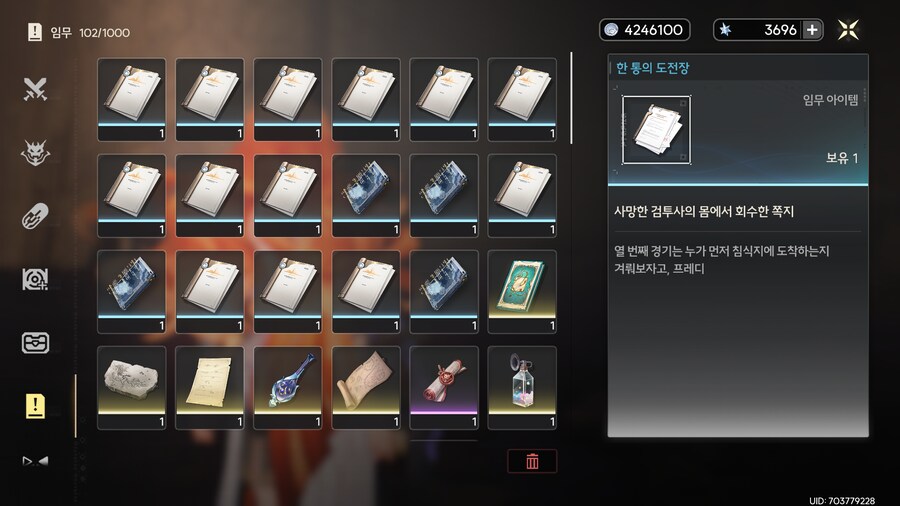 업적 '불후의 영령', '불사끊기' 획득방법_19.png