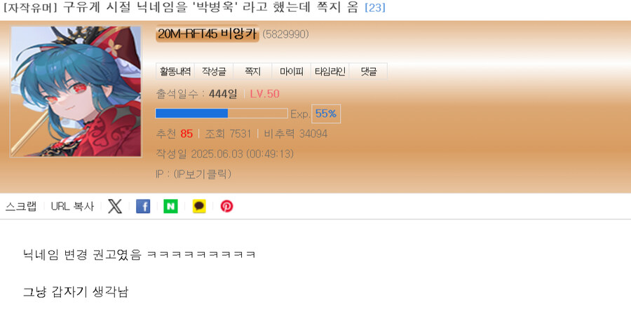 구유게 시절 닉네임을 '박병욱' 라고 했는데 쪽지 옴_1.jpg