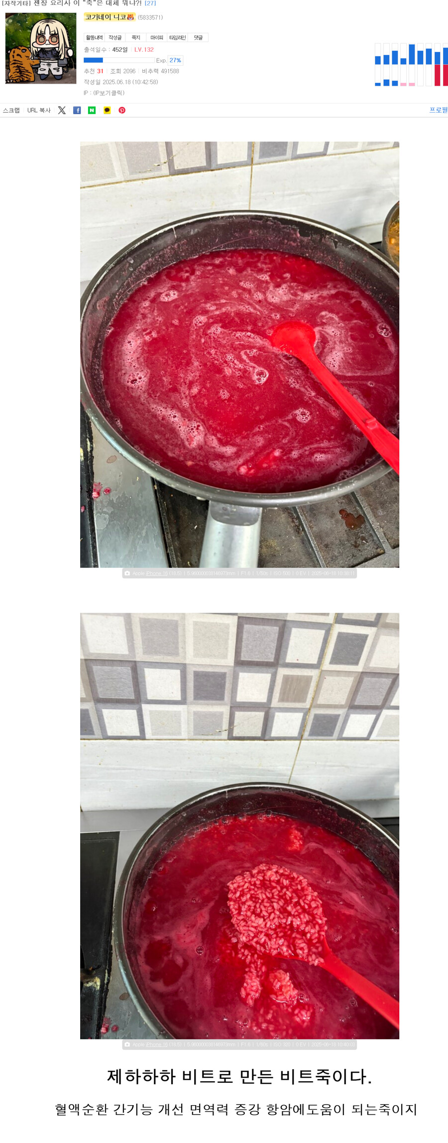 건강에 좋은 죽_1.jpg