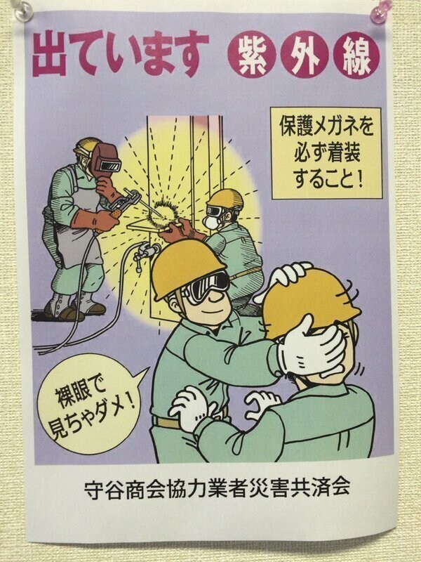 자네 용접장면을 봐버렸군!_1.jpg