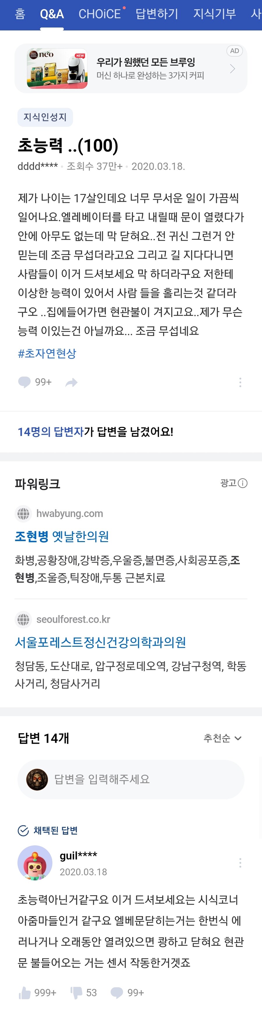 옛날 네이버 지식인들의 동문서답.jpg_3.jpg