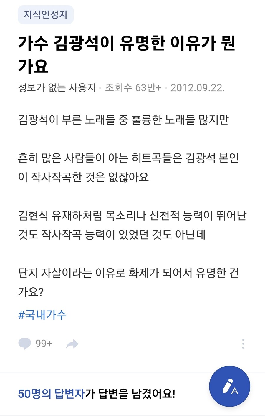 옛날 네이버 지식인들의 동문서답.jpg_7.jpg