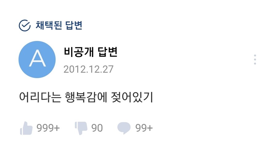 옛날 네이버 지식인들의 동문서답.jpg_10.jpg