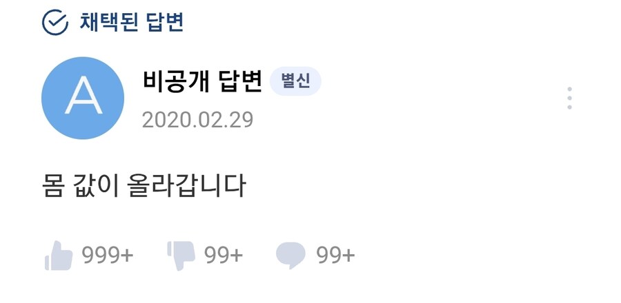 옛날 네이버 지식인들의 동문서답.jpg_12.jpg