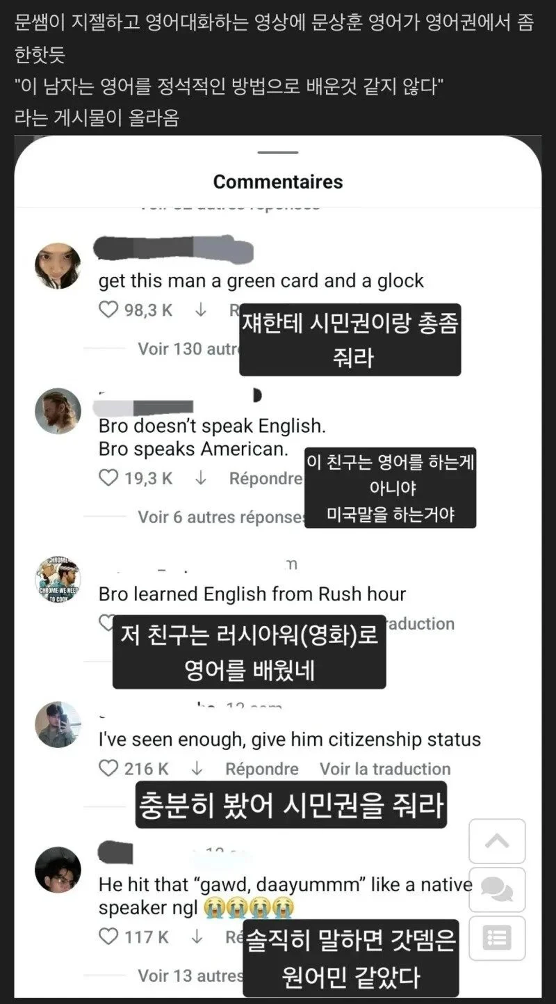 영어권에서 극찬받은 문상훈 영어_1.webp