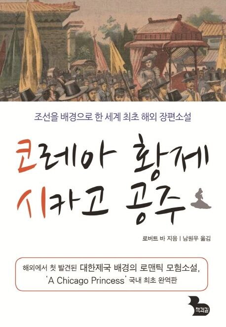안중근외전 (1919) 포함 한국과 연관된 해외 공개작들 (스압 주의)_9.jpg