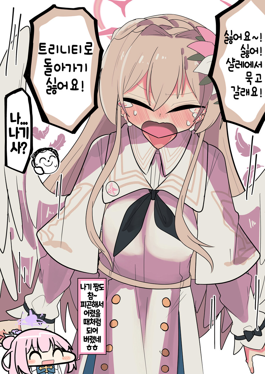 [블루아카] 유아퇴행 나기사_1.jpg