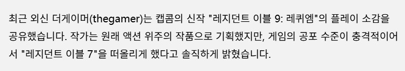 바이오하자드 : 레퀴엠은 정말 무섭다_1.png