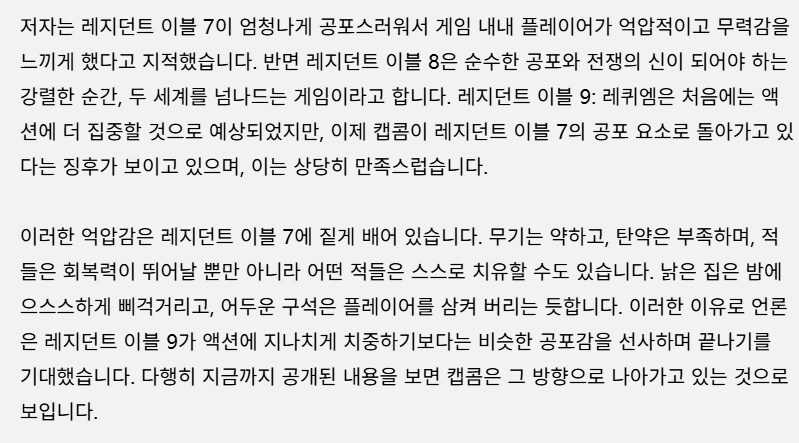 바이오하자드 : 레퀴엠은 정말 무섭다_3.png