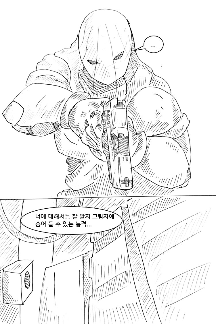 여자빌런 기억상실 걸리는 만화 7화_23.png