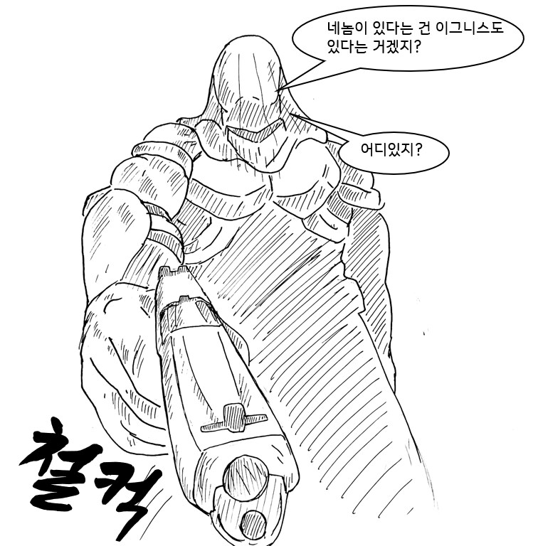 여자빌런 기억상실 걸리는 만화 7화_30.png