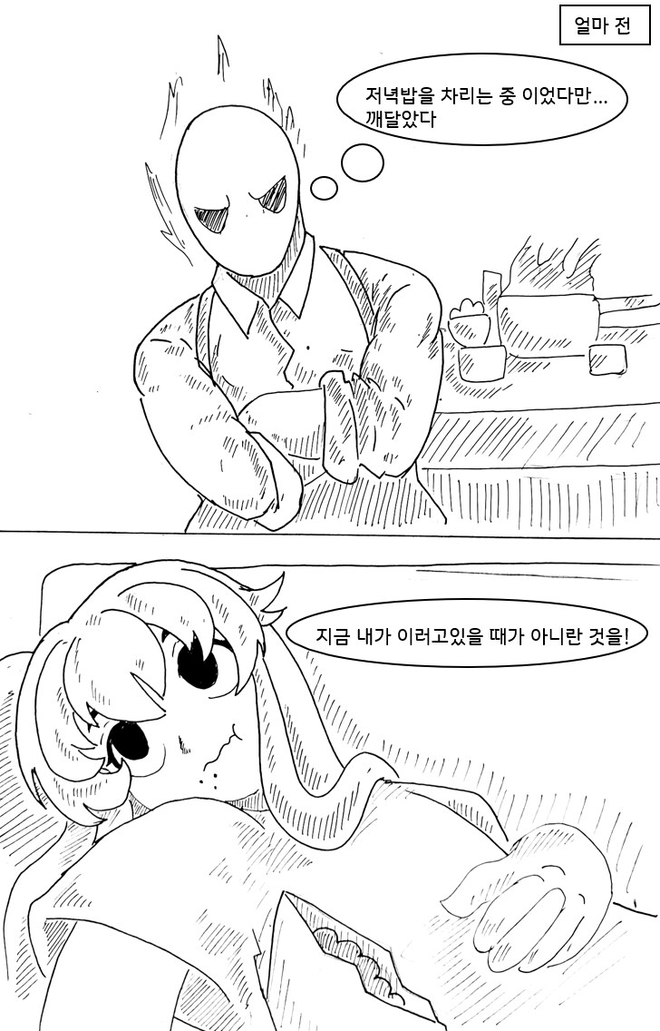 여자빌런 기억상실 걸리는 만화 7화_36.png