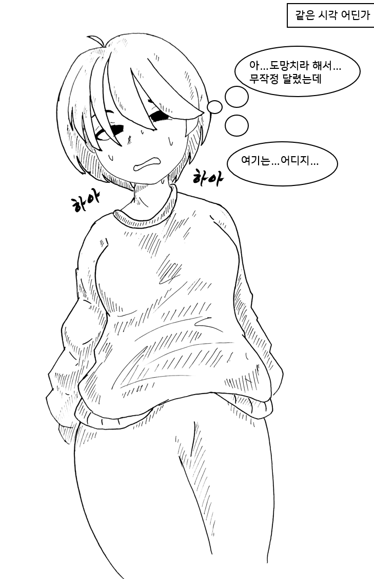 여자빌런 기억상실 걸리는 만화 7화_31.png