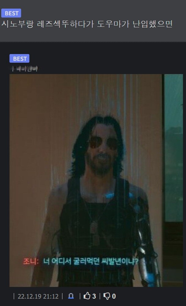 귀멸)기유 TS글에 달린 극악무도한 댓글_2.jpg