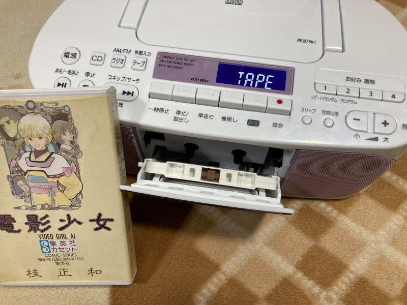 전영소녀(電影少女) VIDEO GIRL AI 카세트 북 with Game_33.jpg