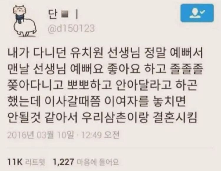 이 여자 놓칠면 안될거같다_1.jpg