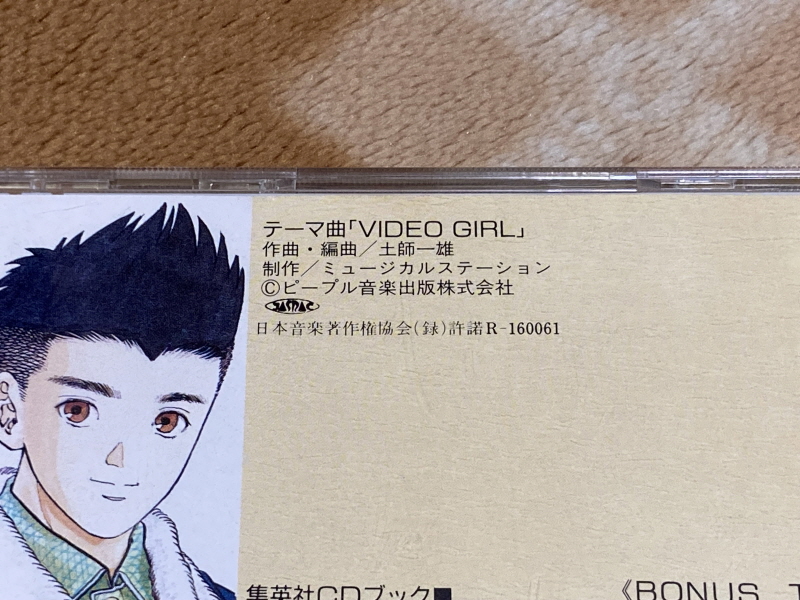 전영소녀(電影少女) VIDEO GIRL AI 카세트 북 with Game_38.jpg