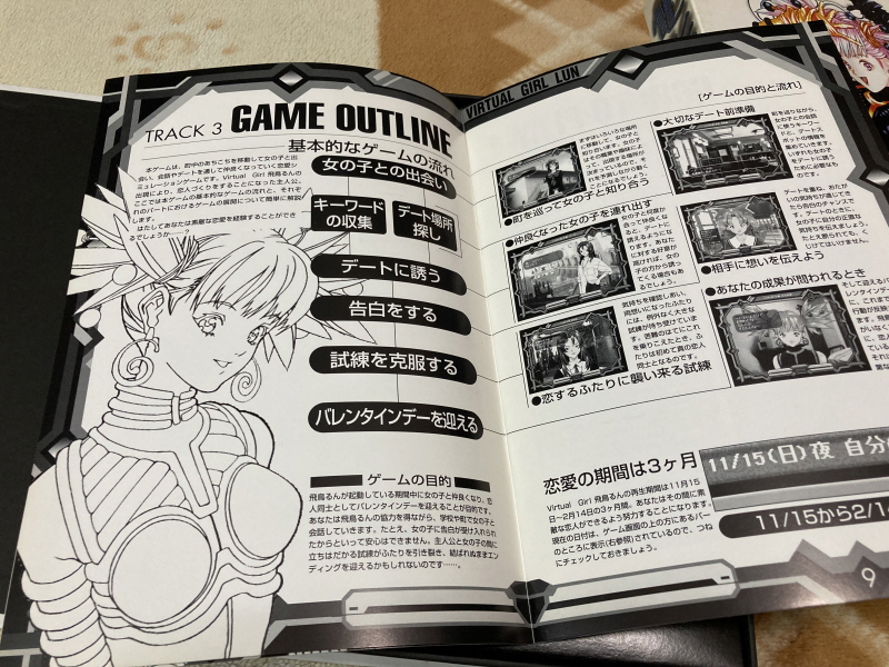 전영소녀(電影少女) VIDEO GIRL AI 카세트 북 with Game_49.jpg