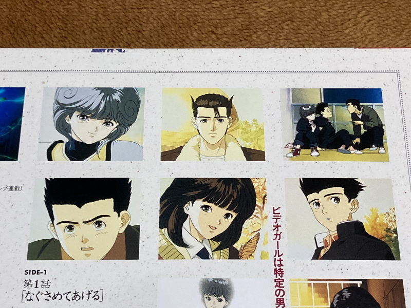 전영소녀(電影少女) VIDEO GIRL AI 카세트 북 with Game_59.jpg