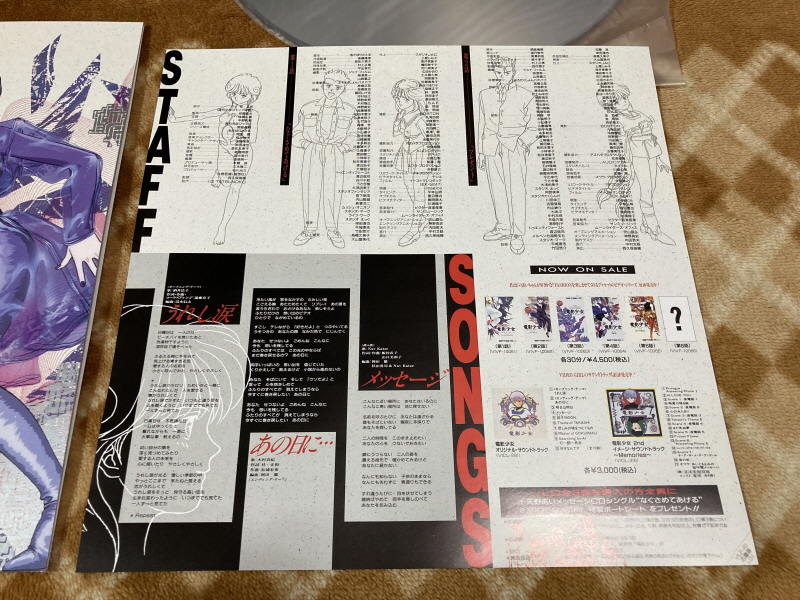 전영소녀(電影少女) VIDEO GIRL AI 카세트 북 with Game_64.jpg