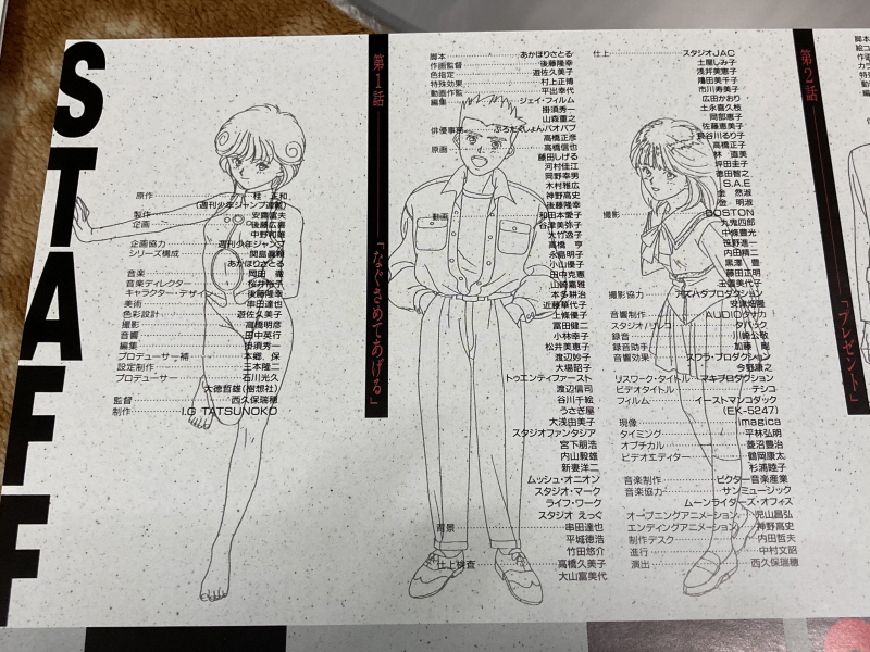 전영소녀(電影少女) VIDEO GIRL AI 카세트 북 with Game_65.jpg