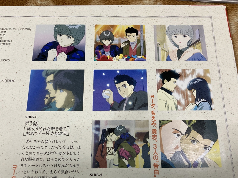 전영소녀(電影少女) VIDEO GIRL AI 카세트 북 with Game_73.jpg