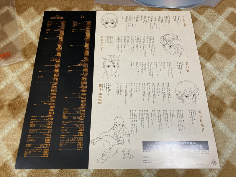 전영소녀(電影少女) VIDEO GIRL AI 카세트 북 with Game_74.jpg