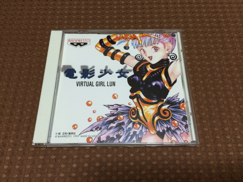 전영소녀(電影少女) VIDEO GIRL AI 카세트 북 with Game_79.jpg