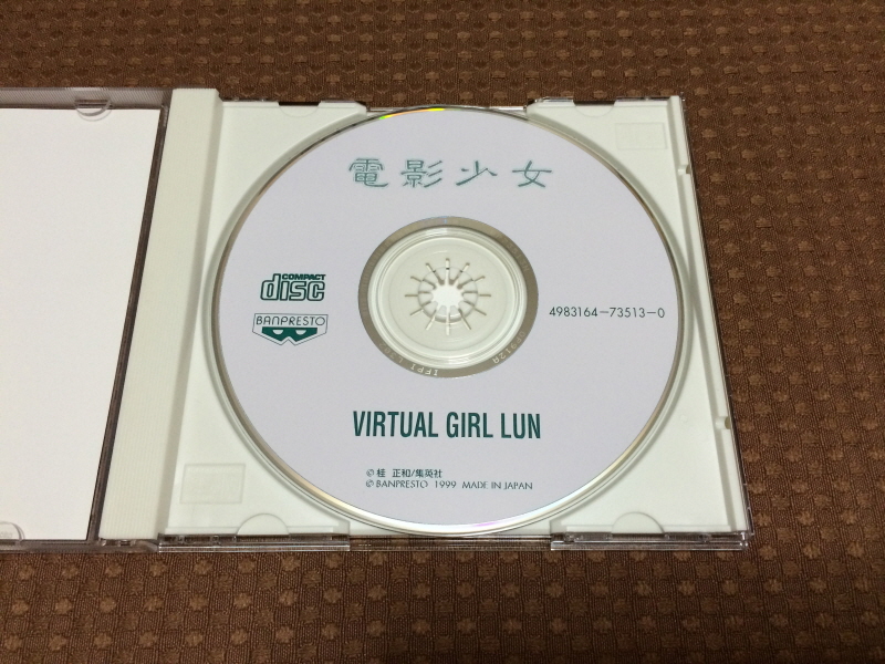 전영소녀(電影少女) VIDEO GIRL AI 카세트 북 with Game_80.jpg