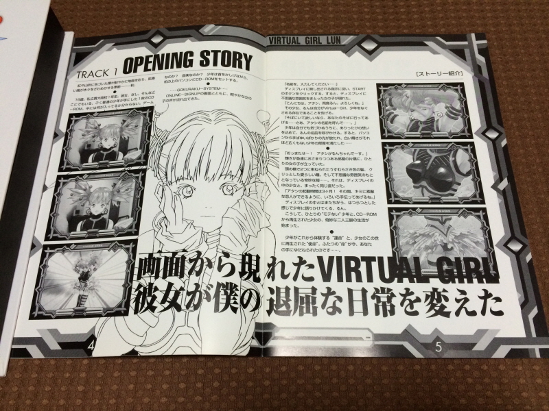 전영소녀(電影少女) VIDEO GIRL AI 카세트 북 with Game_82.jpg