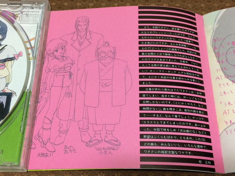 전영소녀(電影少女) VIDEO GIRL AI 카세트 북 with Game_87.jpg