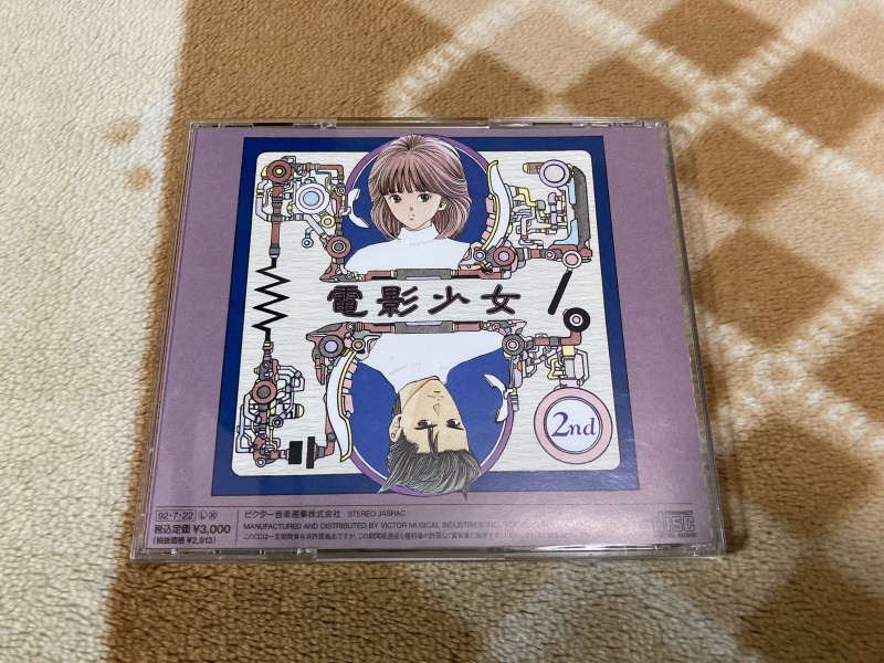 전영소녀(電影少女) VIDEO GIRL AI 카세트 북 with Game_92.jpg