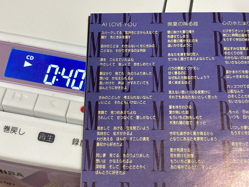 전영소녀(電影少女) VIDEO GIRL AI 카세트 북 with Game_98.jpg