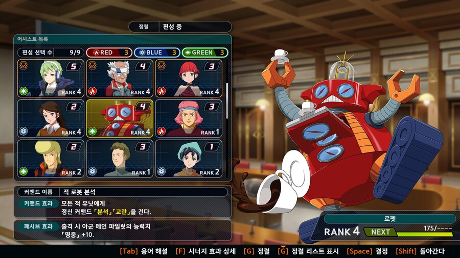 어시스트 캐릭터 4렙 스탯_10.jpg