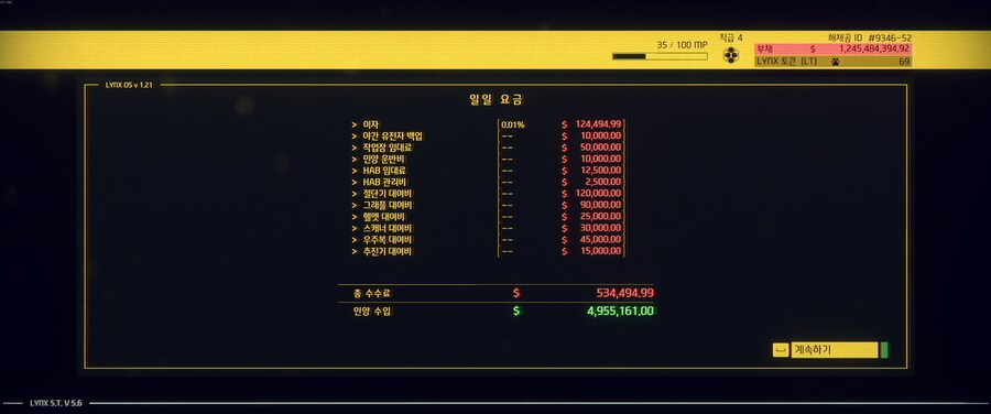 아니 필수 장비들 왜 대여비로 수입에서 깍는 건데??_1.png