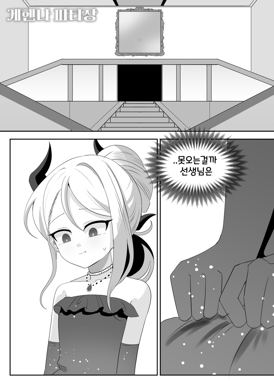 블루아카) 히나문학'C') 아직 끝나지 않은 FIESTA_1.jpg