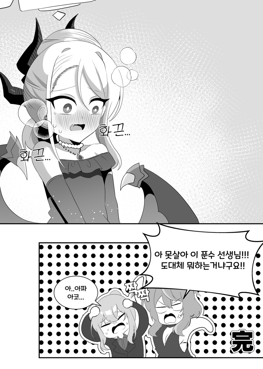 블루아카) 히나문학'C') 아직 끝나지 않은 FIESTA_8.jpg