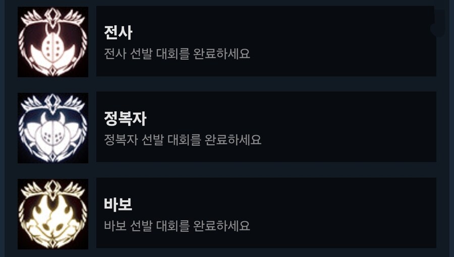 할로우 나이트, 바보 선발 깼다..._1.jpg
