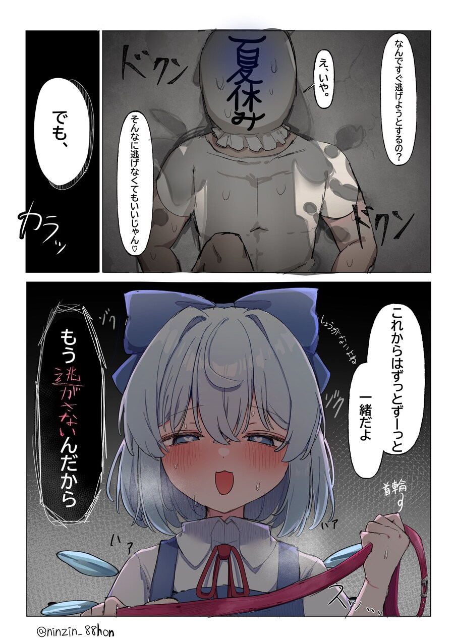 최애한테 감금 사육 당할 수 있다고 하면 함?_1.jpg