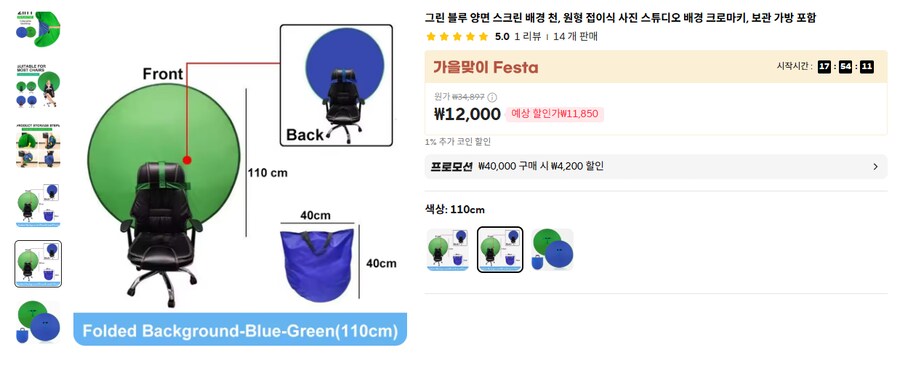 그린스크린 알아보다가 ㅋㅋㅋㅋ_1.png