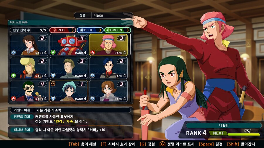4챕까지 어시스트 01_2.jpg