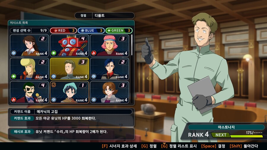 4챕까지 어시스트 01_4.jpg