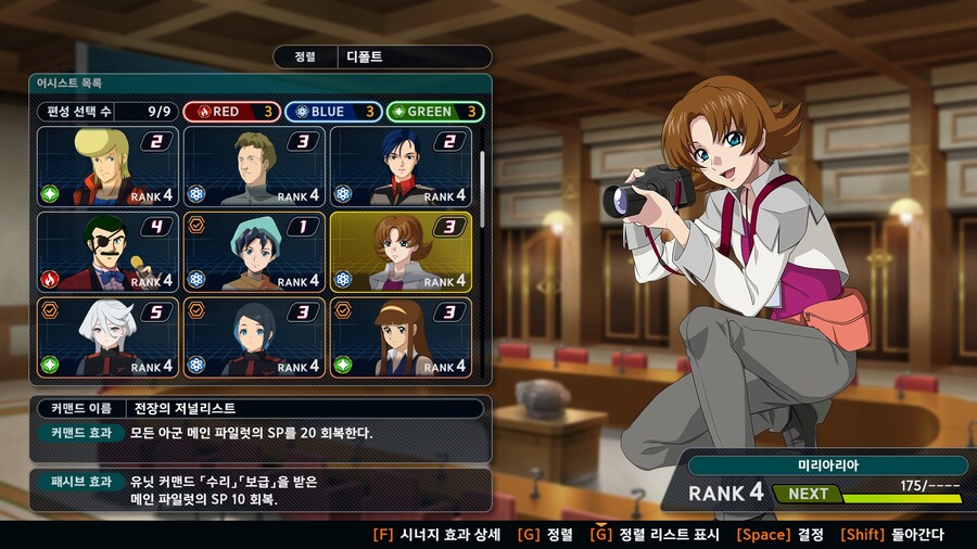 4챕까지 어시스트 01_8.jpg