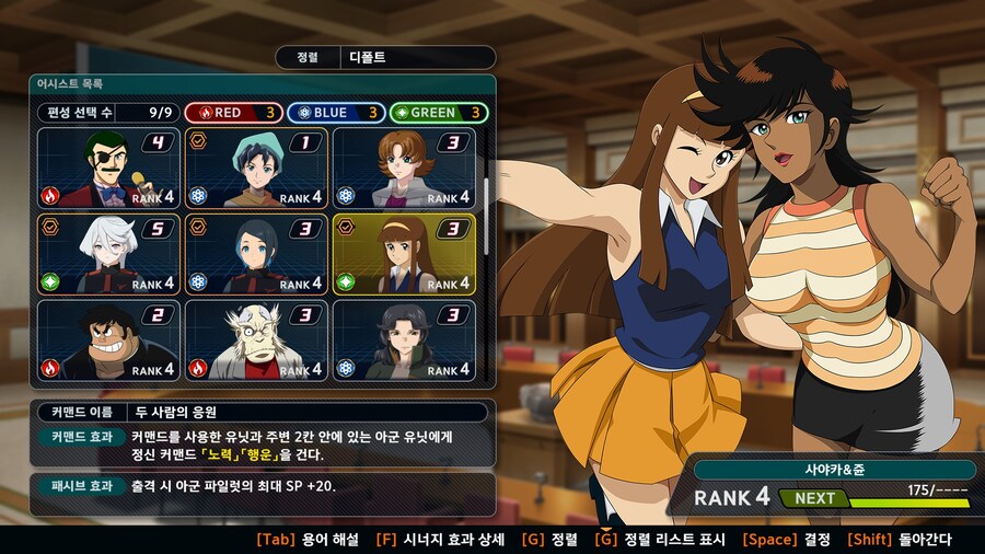 4챕까지 어시스트 01_9.jpg