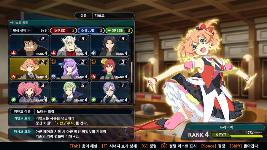 4챕까지 어시스트 01_17.jpg