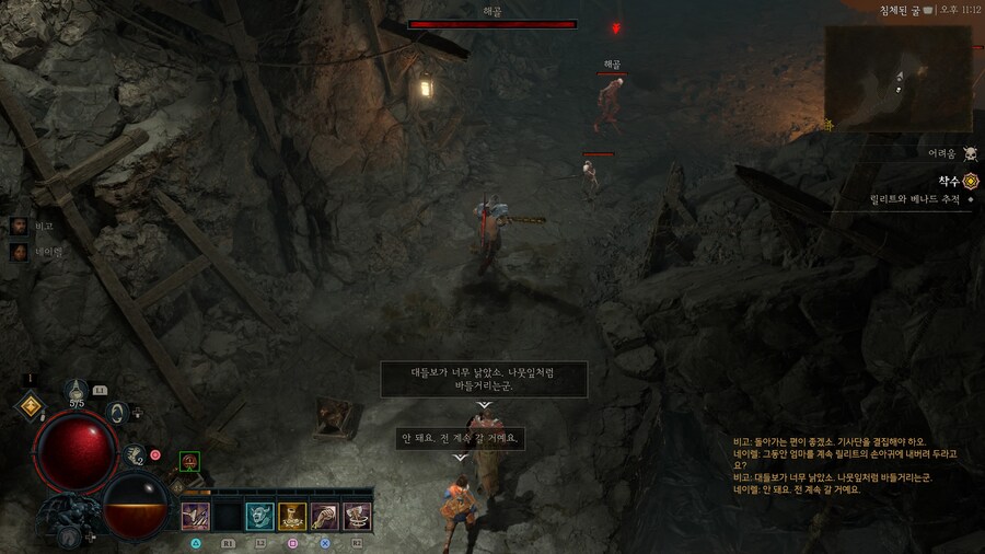 디아블로 IV_13.jpg